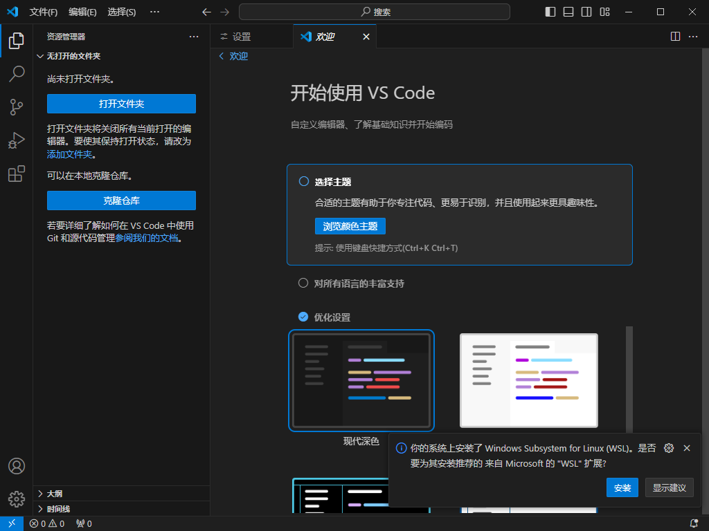 如何在VS Code中安装插件并进行中文化。