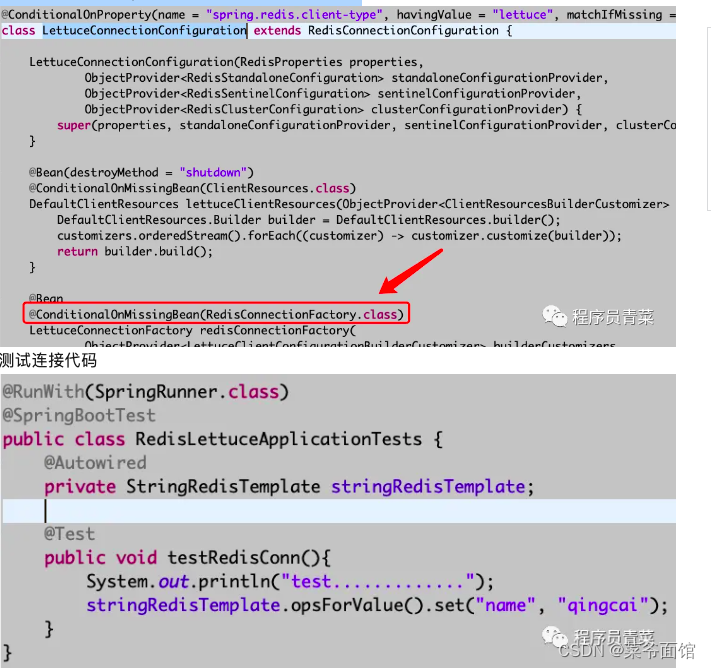 SpringBoot Redis 之Lettuce 驱动