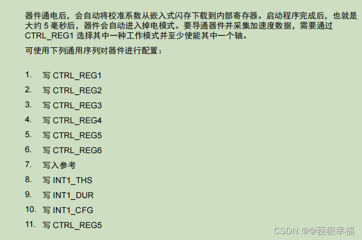 STM32 HAL库 SPI 驱动LISDHTR