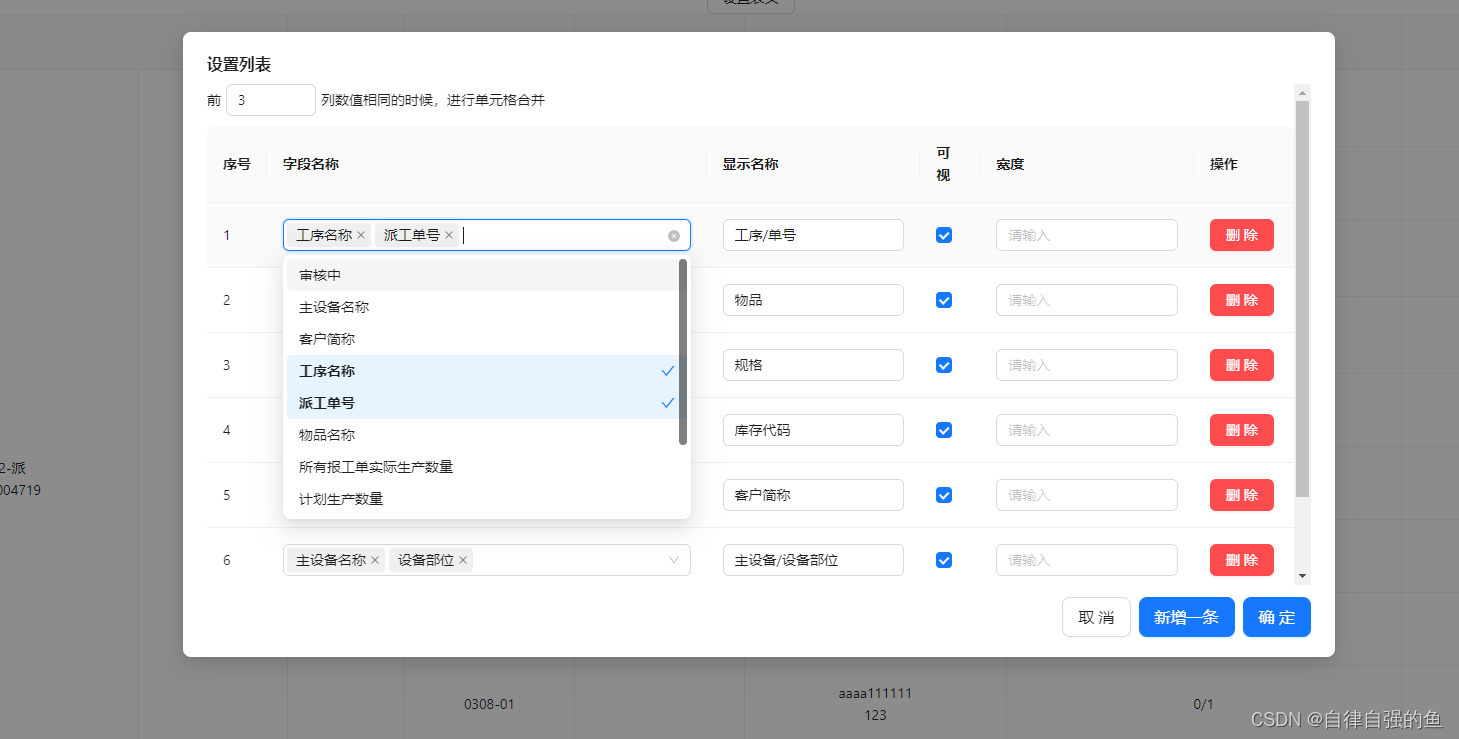 <span style='color:red;'>react</span> antd table <span style='color:red;'>自</span><span style='color:red;'>定义</span>表头功能<span style='color:red;'>实现</span>