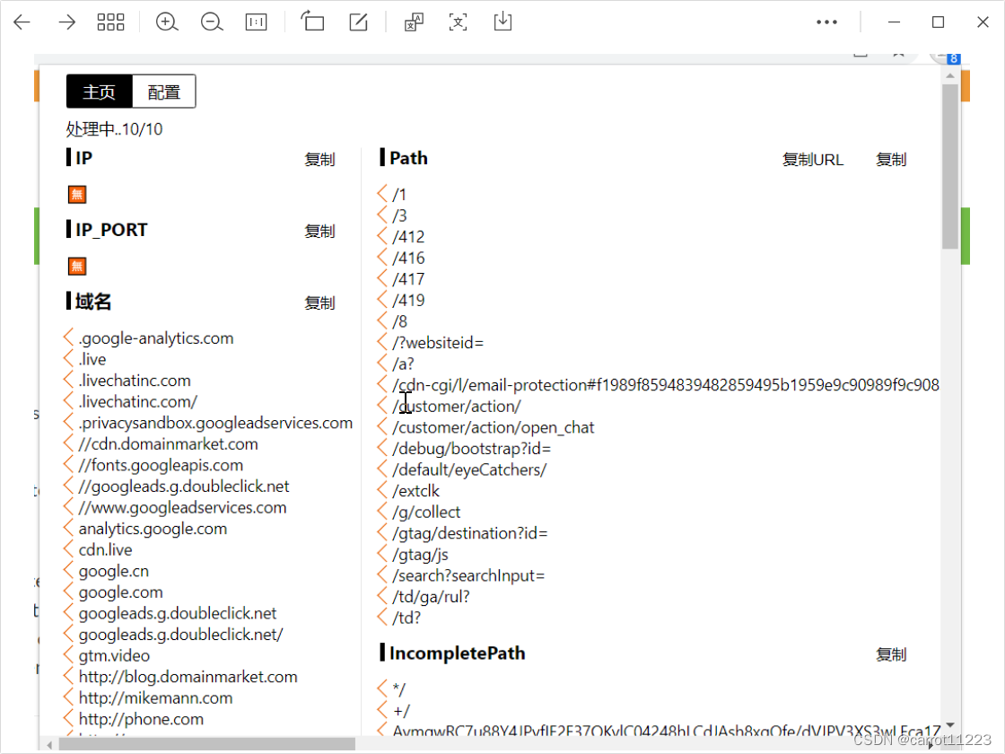 node.js漏洞总结