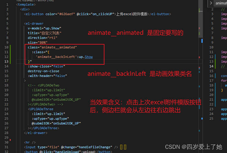 vue3中使用animate.css