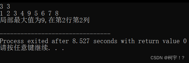 （C语言）寻找<span style='color:red;'>局部</span><span style='color:red;'>最</span><span style='color:red;'>大</span><span style='color:red;'>值</span>