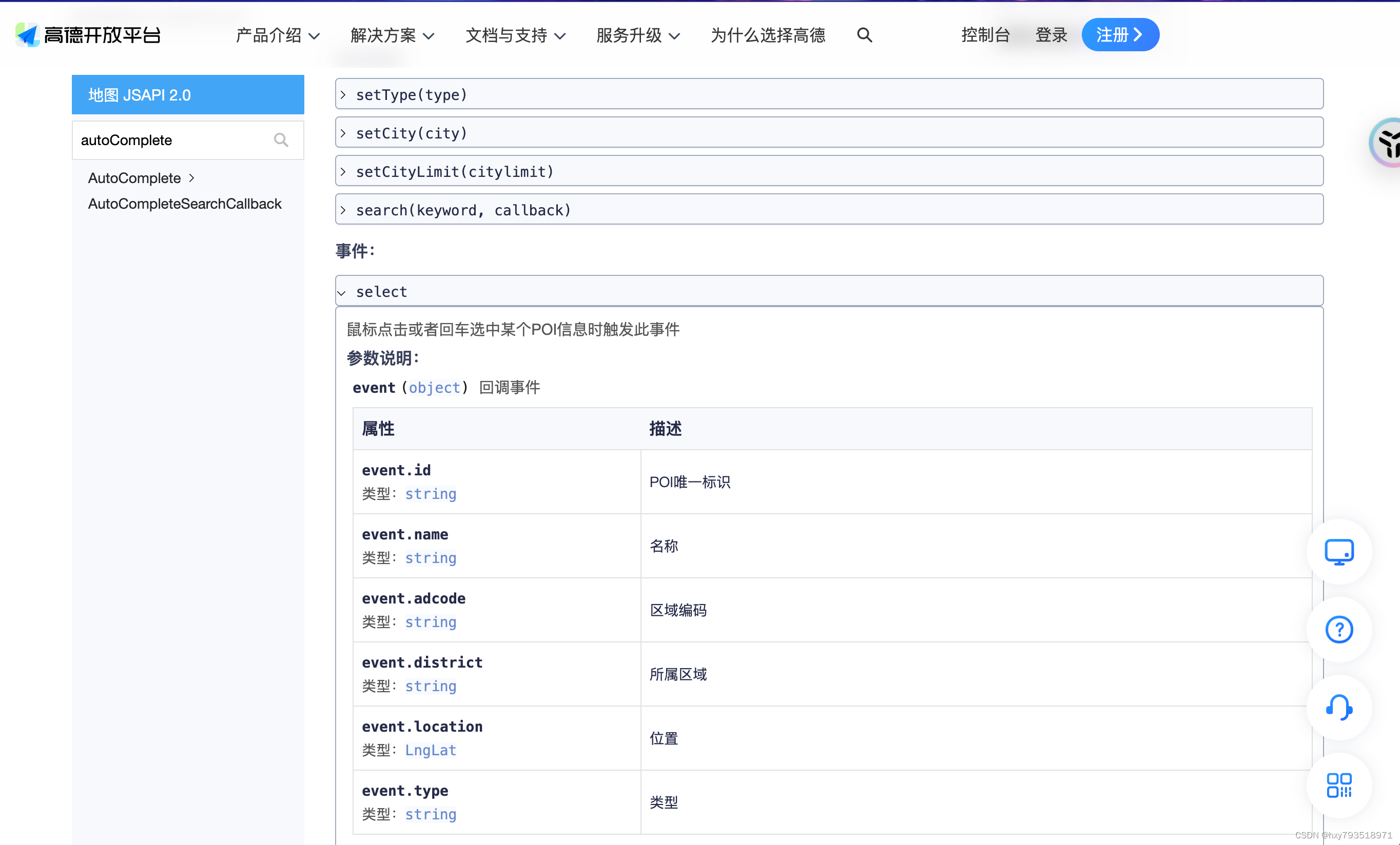 Vue3引入高德地图js API 2.0