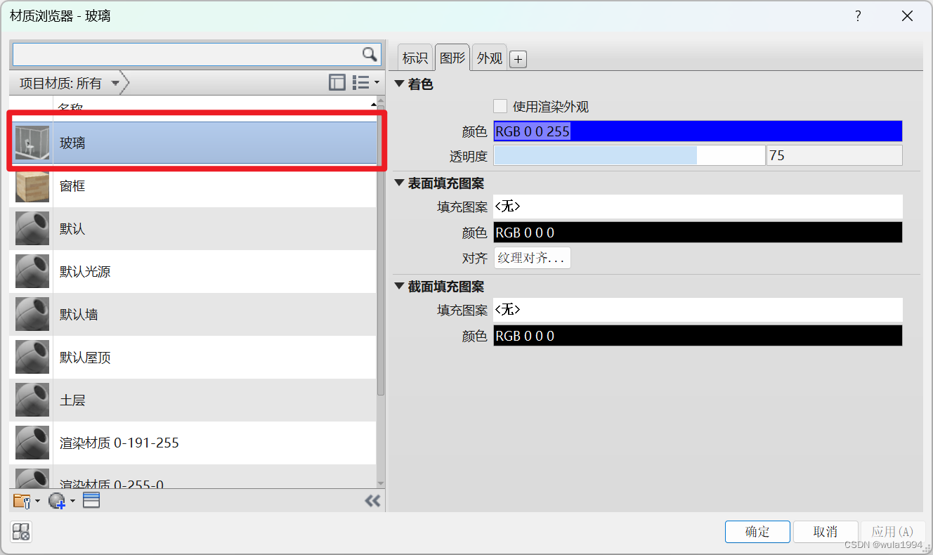 Revit二次开发 设置材质