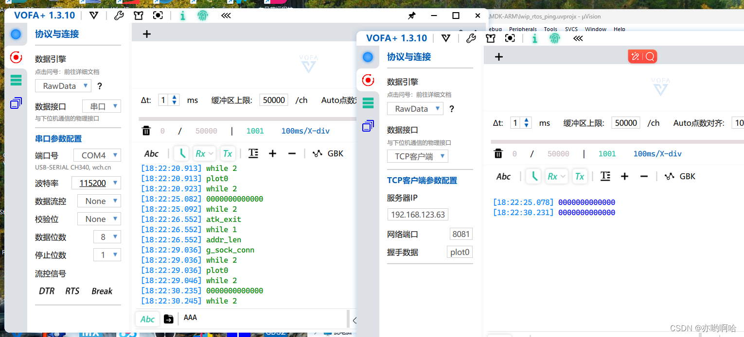 【STM32F407+CUBEMX+FreeRTOS+lwIP之TCP记录】