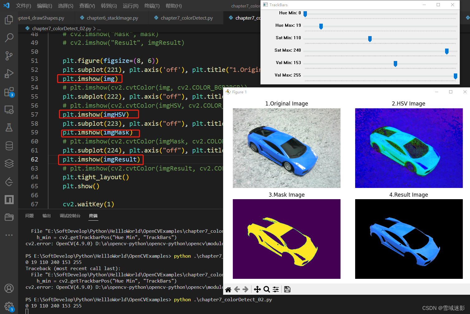 Python中使用opencv-python库进行颜色检测