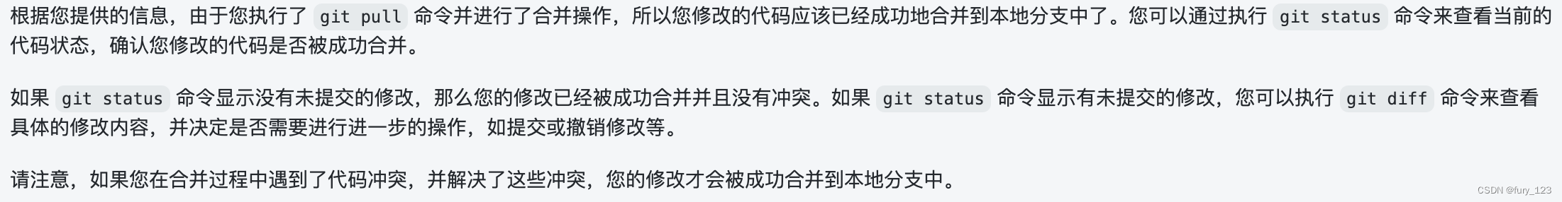 我在提交代码的时候突然发现别人刚才提交了一点代码,我没有拉取导致问题,请问怎么解决