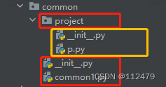 python 文件夹中 __init__.py 