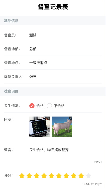 vue2+vant2+Laravel7 实现多图上传到七牛云