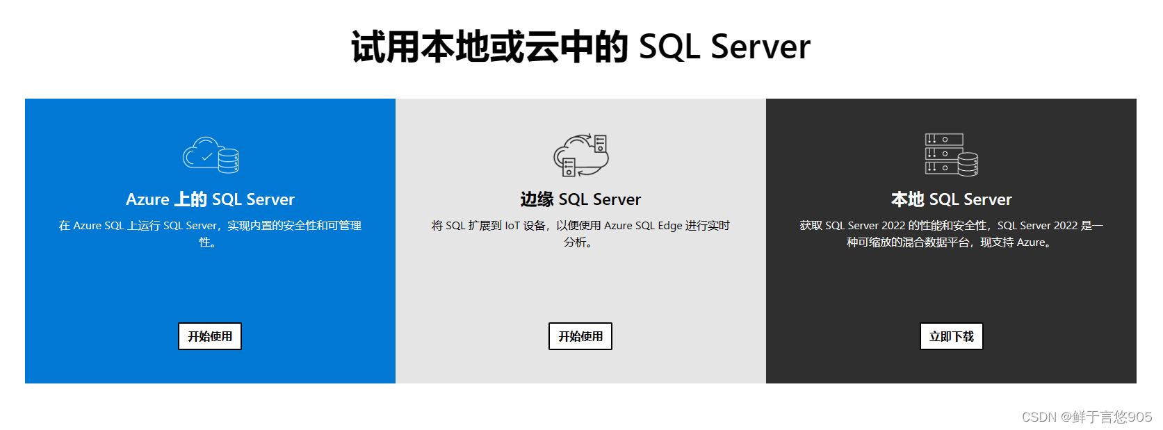 SQL Server <span style='color:red;'>2022</span> <span style='color:red;'>安装</span><span style='color:red;'>及</span><span style='color:red;'>使用</span>