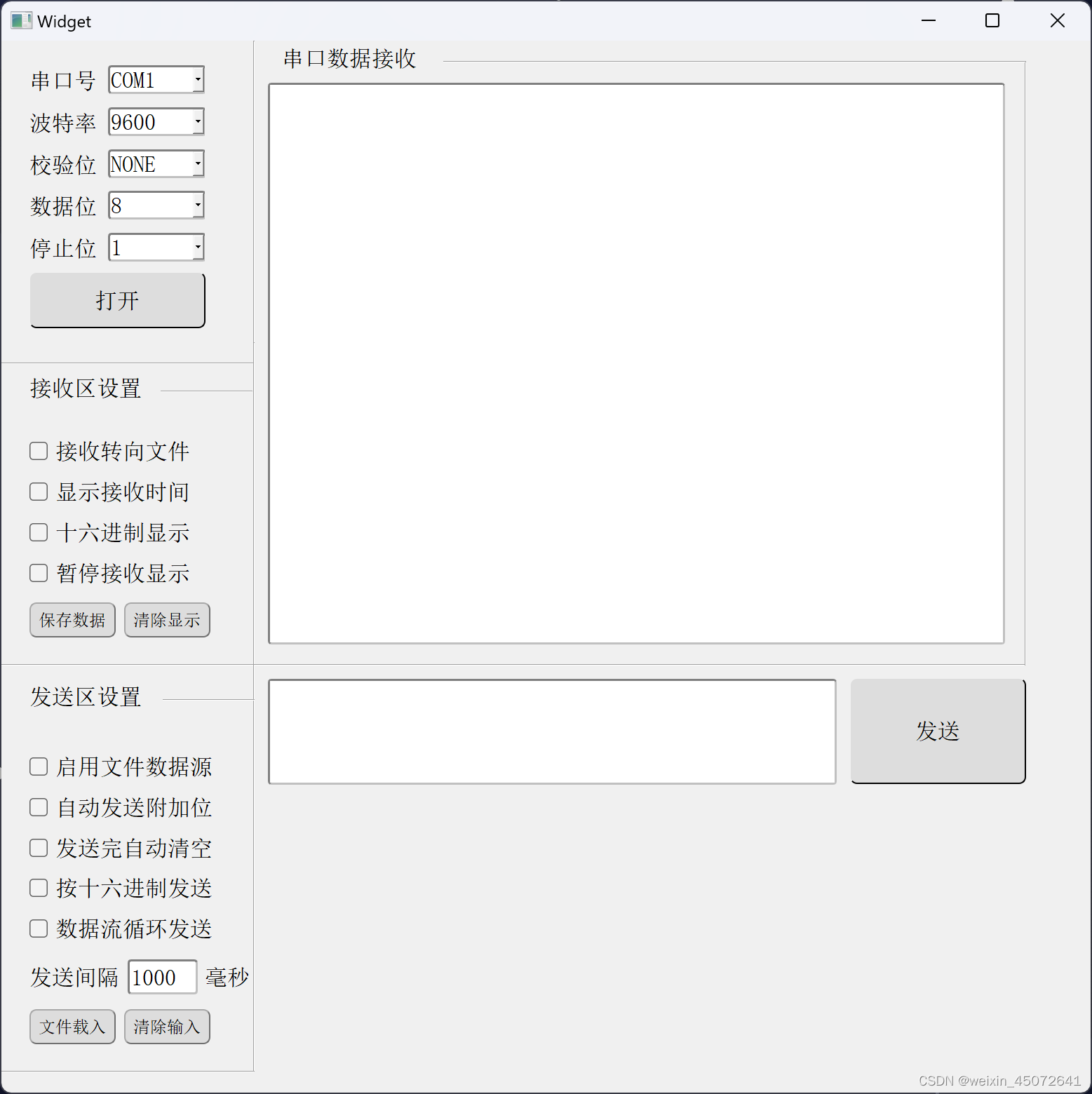 串口调试助手整体框架