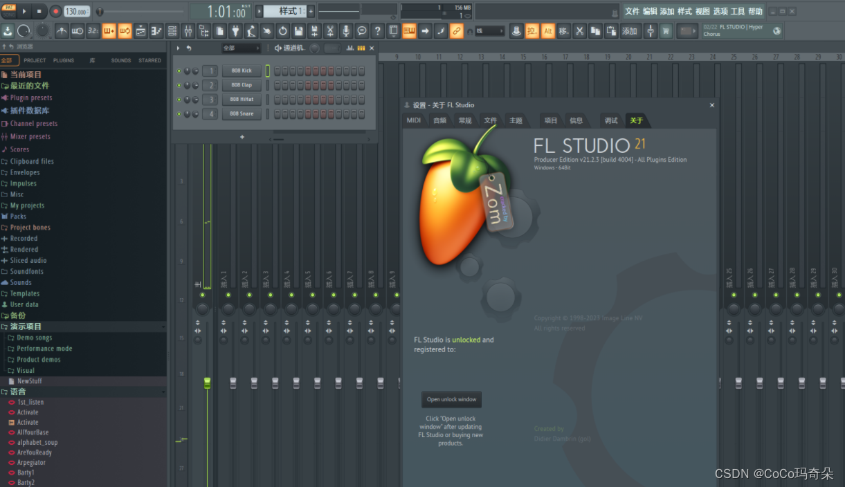 2024最新版本FL Studio21水果编曲软件破解版激活许可证