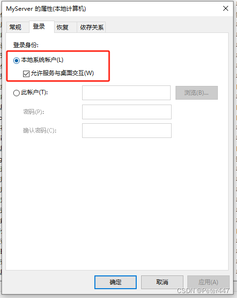 windows系统实现应用程序开机即运行(不登录系统也行)