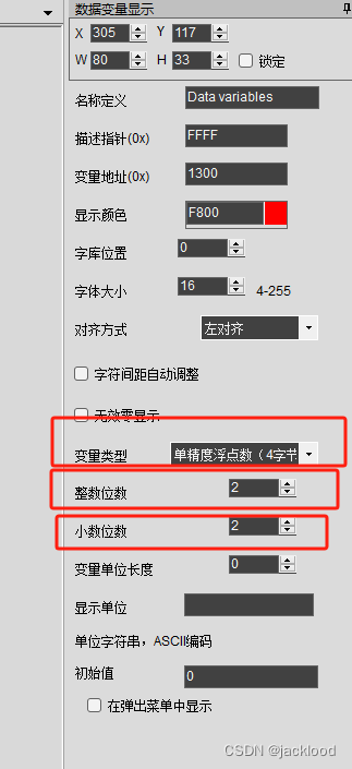 将结构体中的浮点数数据提取出来并发送至串口屏显示