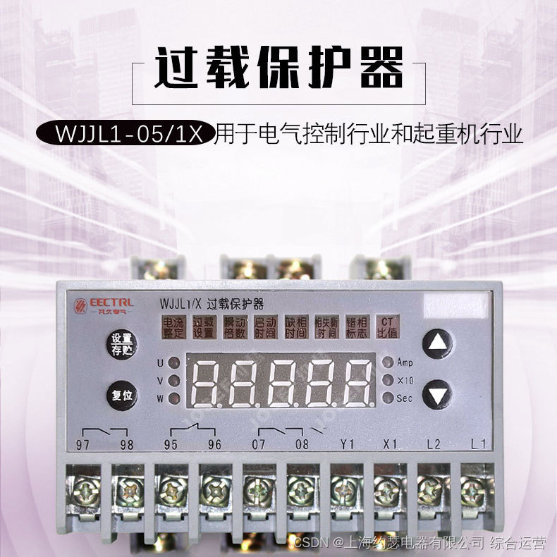 热过载继电器 WJJL1-05/2X AC220V 0.5A-5A 导轨安装 JOSEF约瑟