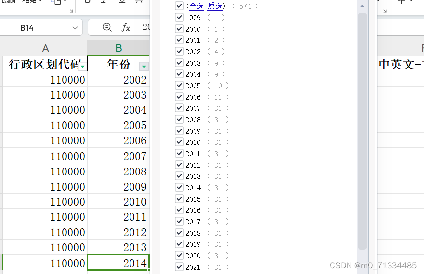 2002-2023年各省环境规制力度数据（ZF报告词频环境规制关键词词频统计）