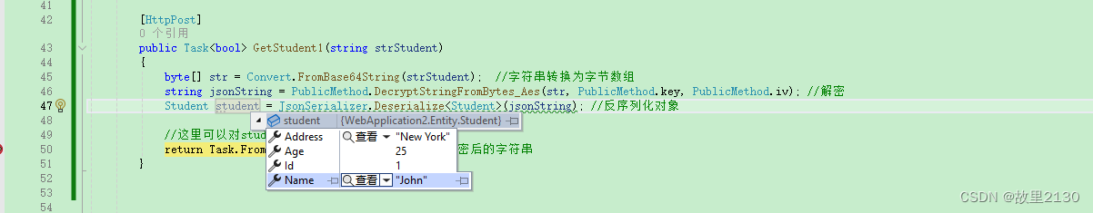 C#中.net8WebApi加密解密