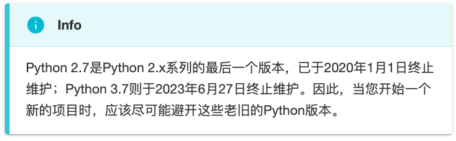 >Python 2.7是Python 2.x系列的最后一个版本，已于2020年1月1日终止维护；Python 3.7则于2023年6月27日终止维护。因此，当您开始一个新的项目时，应该尽可能避开这些老旧的Python版本。