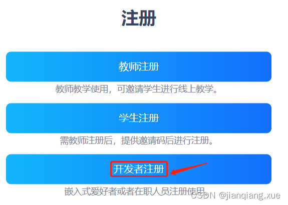 [嵌入式软件][入门篇] 搭建在线仿真平台(STM32)