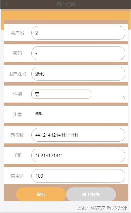 游戏美术外包管理信息系统(源码+mysql+文档)_游戏美术外包管理系统-CSDN博客