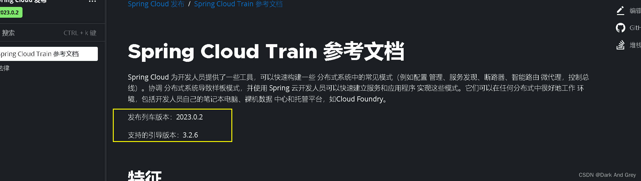 SpringCloud学习笔记 - 1、Boot和Cloud版本选型