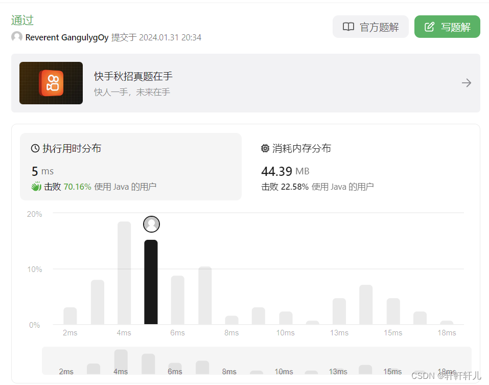 【每日一题】2670. 找出不同元素数目差数组-2024.1.31