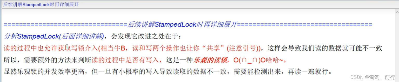 StampedLock