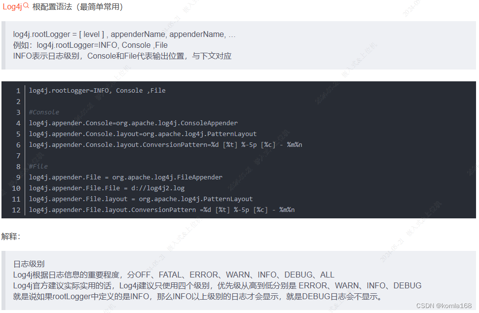 8、Qt—Log4Qt使用小记2(每日产生文件)