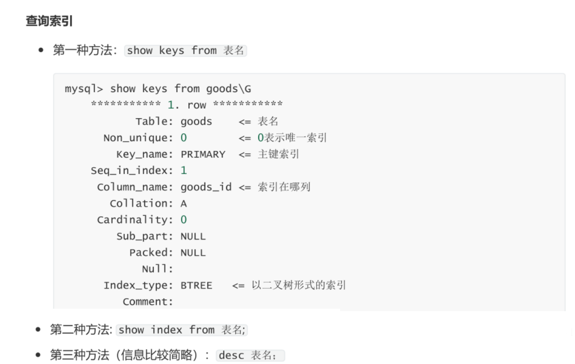 【MySQL索引】（重点）