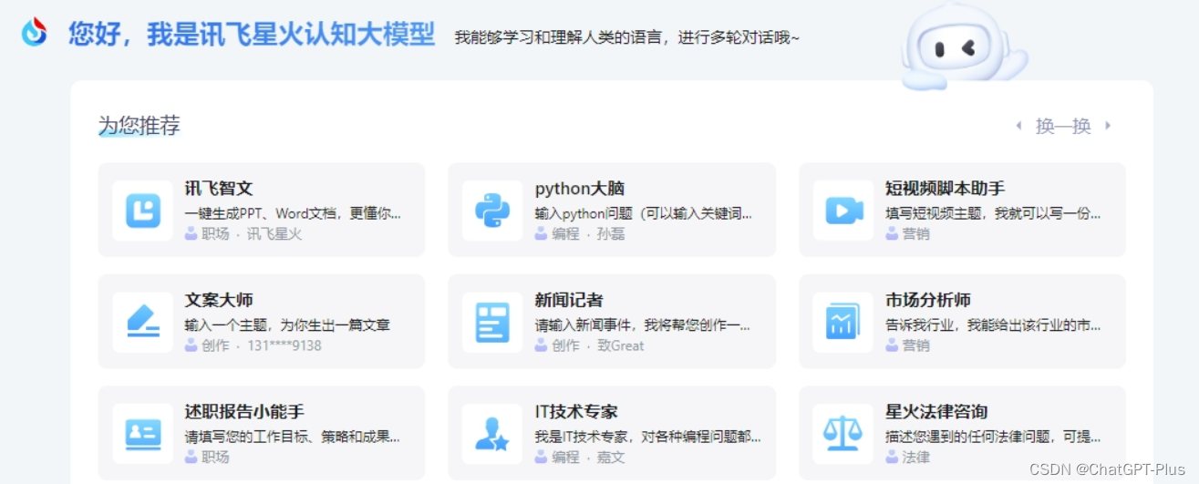 免费的ChatGPT网站 ( 7个 )，ChatGPT免费网站推荐（七大站点），ChatGPT免费网站推荐，七大站点一网打尽！，ChatGPT七大免费网站推荐一网打尽！ 第2张