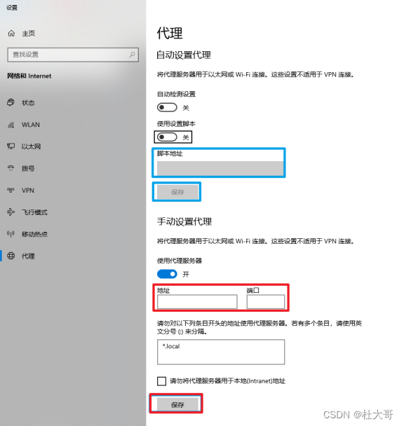 谷歌浏览器连接上WiFi之后无法正常浏览网站-报错：有一款应用正在组织Chrome安全连接到此网站