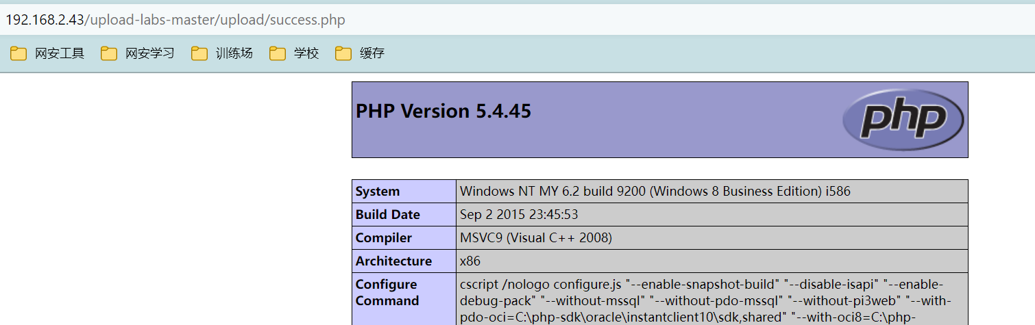 upload-labs-master靶场训练笔记
