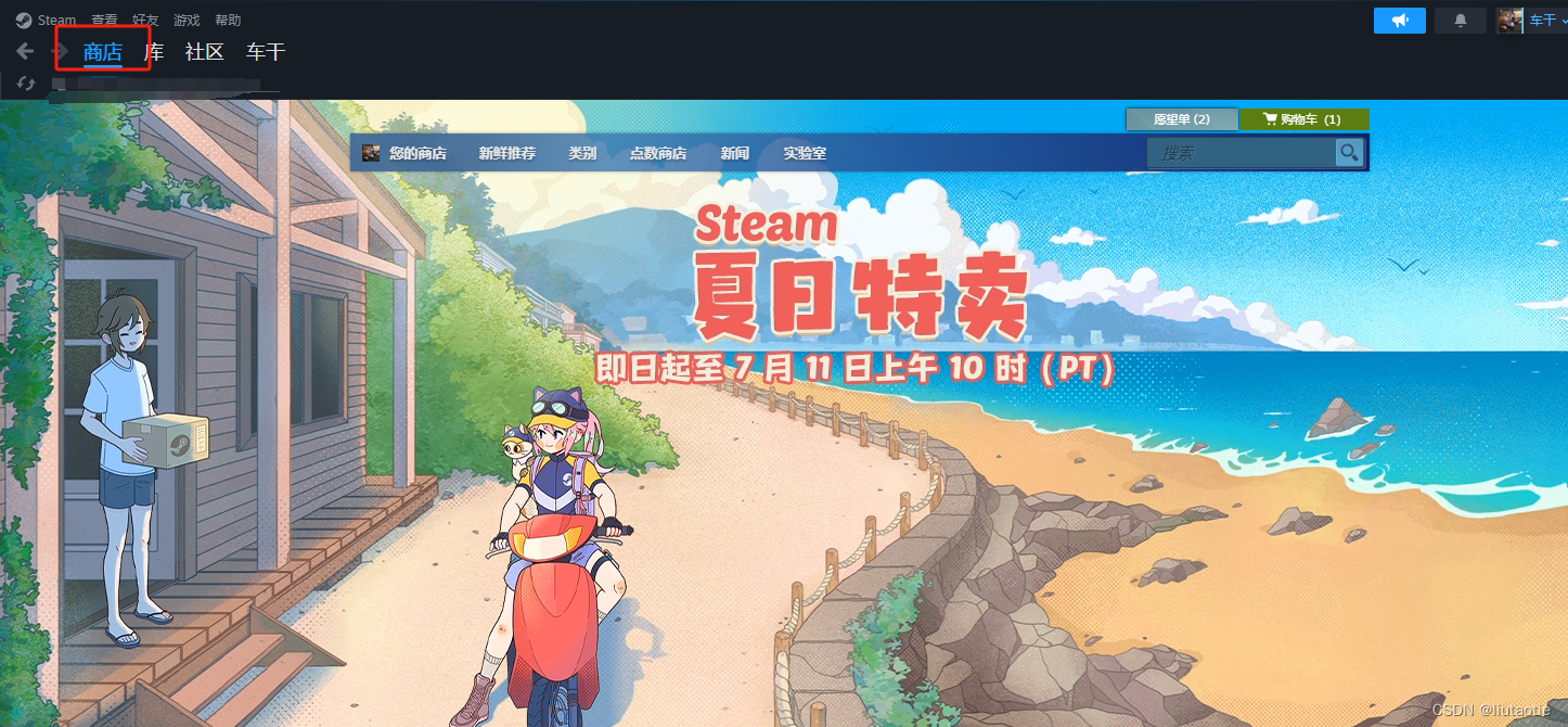 Steam新用户怎么参加夏促 Steam最新注册账号+下载客户端教程