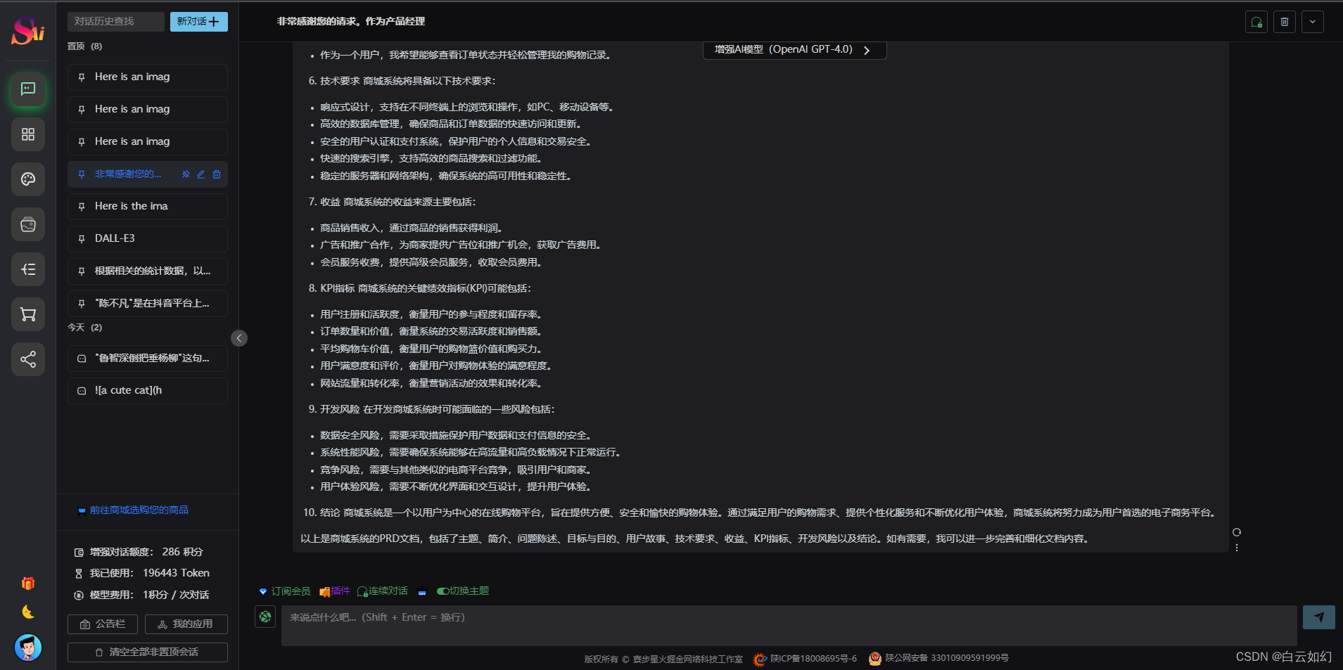 一个最新国内可用的免费GPT4，Midjourney绘画网站+使用教程