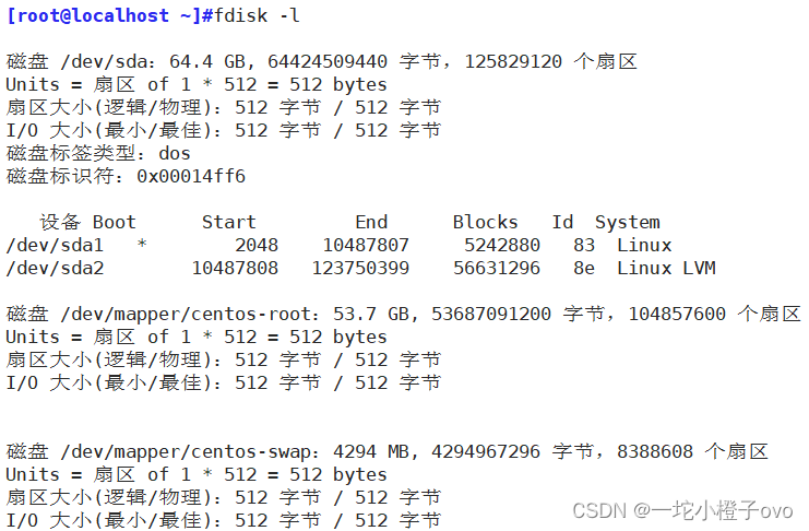 Linux系统——拓展LVM<span style='color:red;'>逻辑</span><span style='color:red;'>卷</span>分区与<span style='color:red;'>磁盘</span><span style='color:red;'>配额</span>