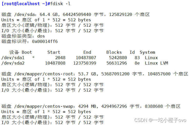 Linux系统——拓展LVM逻辑卷分区与磁盘配额