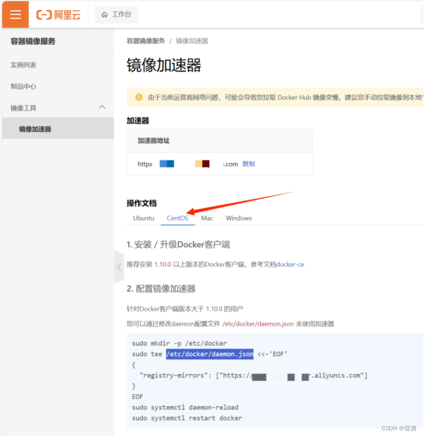 阿里云ECS(CentOS镜像)安装docker