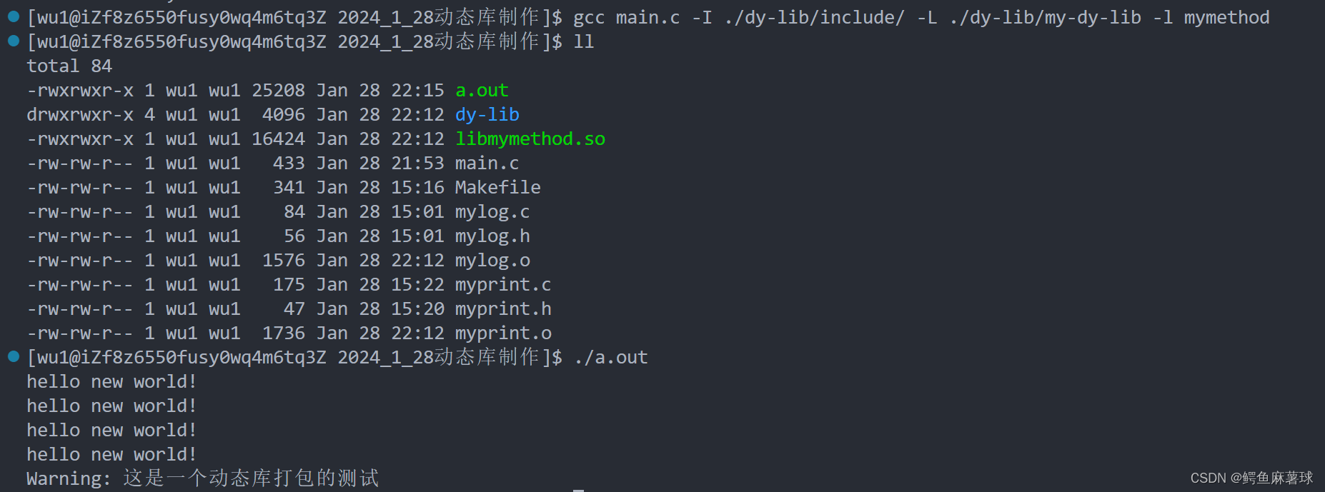【Linux】动态库和静态库——动态库和静态库的打包和使用、gcc编译、拷贝到系统默认的路径、建立软连接
