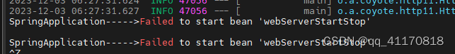 【springboot】启动失败 Failed to start bean ‘webServerStartStop‘