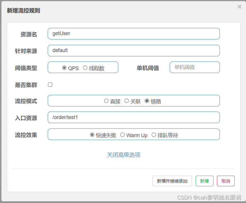 springcloud alibaba整合sentinel并结合dashboard控制面板设置规则