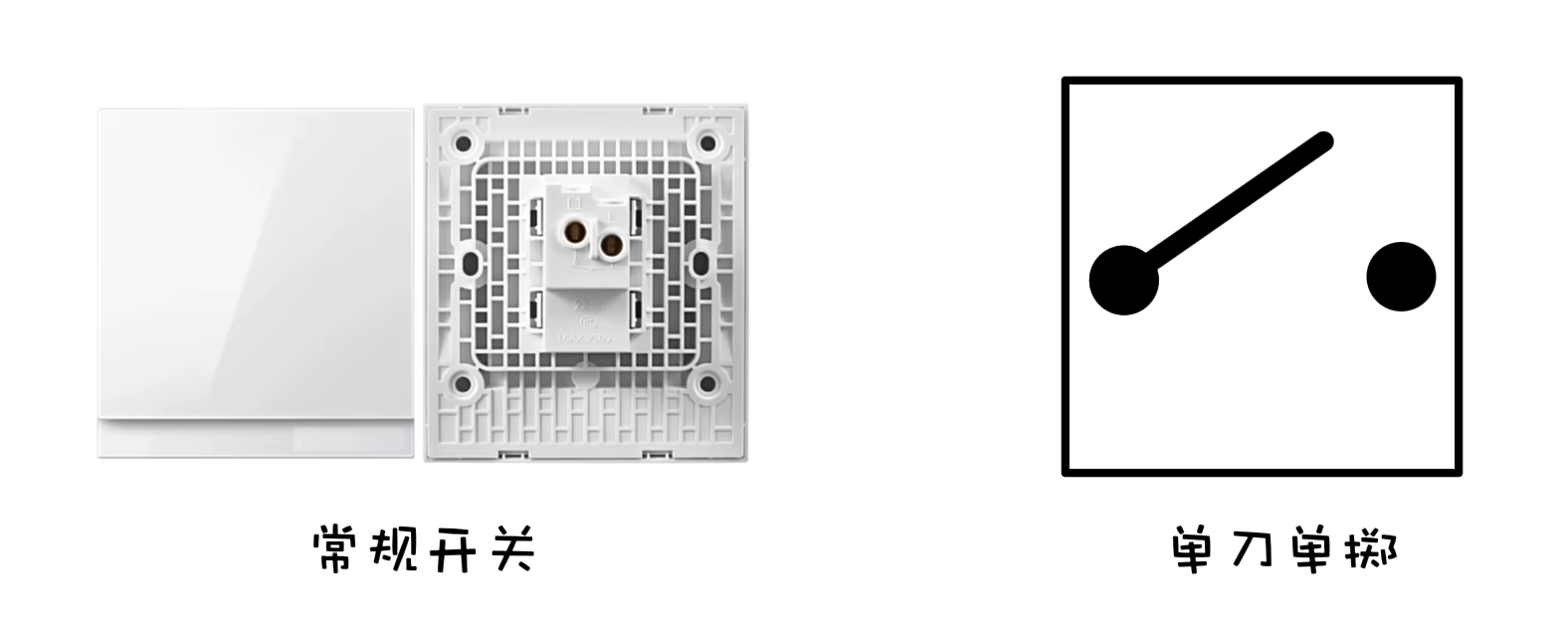 单灯双控开关原理