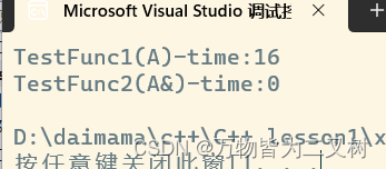 60天零基础干翻C++————初识C++