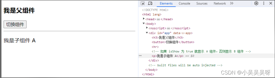 Vue3 使用动态组件 component