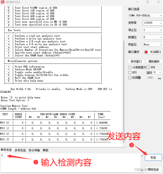 15EG在VIVADO2023.1 以及VITIS环境下 检测DDR4