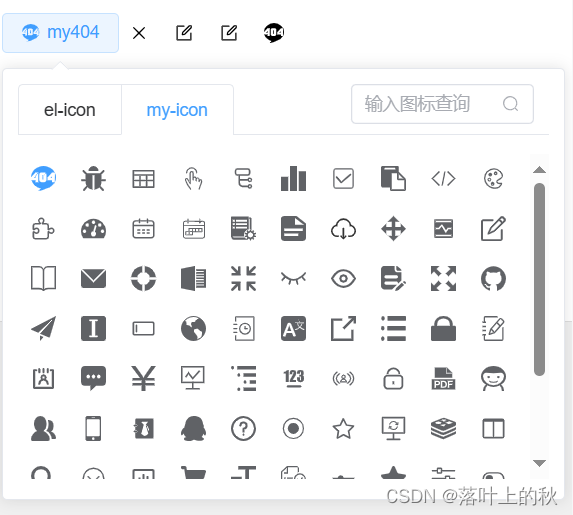 vue3批量创建svg icon组件