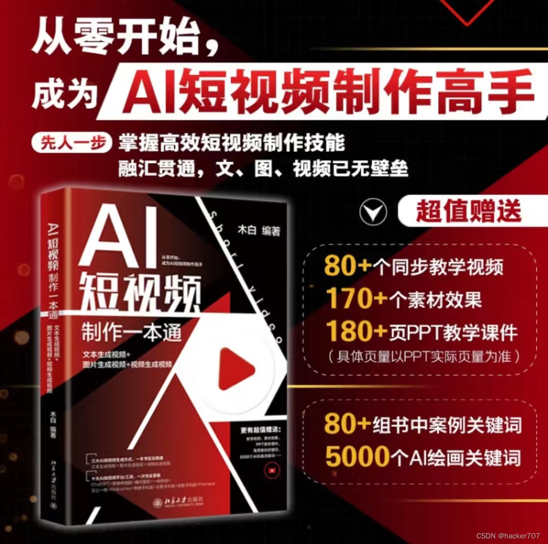 AI智能化办公：ChatGPT使用方法与技巧