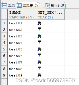 达梦(DM) SQL函数相关_达梦数据库创建函数-CSDN博客