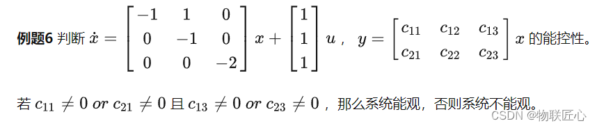 能观标准型与能控标准型概念-CSDN博客