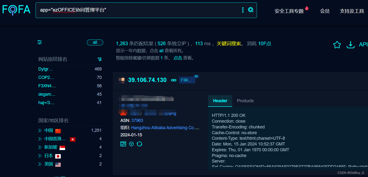 万户 ezOFFICE wf_process_attrelate_aiframe.jsp SQL注入漏洞复现